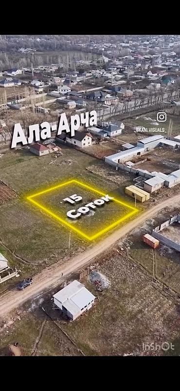 детский сад ак босого: 15 соток, Курулуш, Кызыл китеп — 1