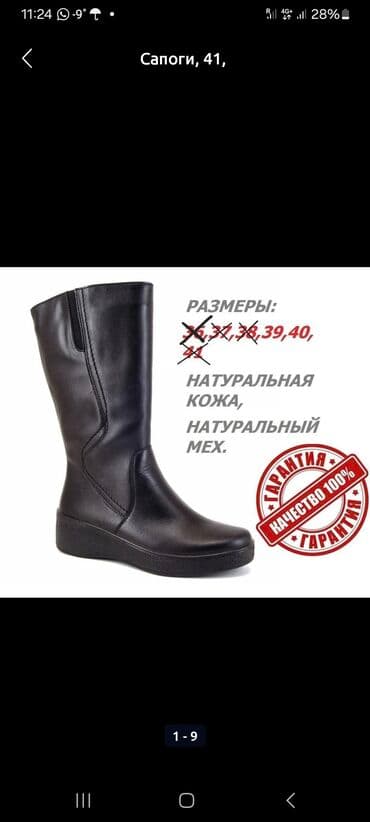 сапоги зимние женские натуральная кожа натуральный мех распродажа: Сапоги Белорусские зимние женские. Натуральная кожа, натуральный мех — 2