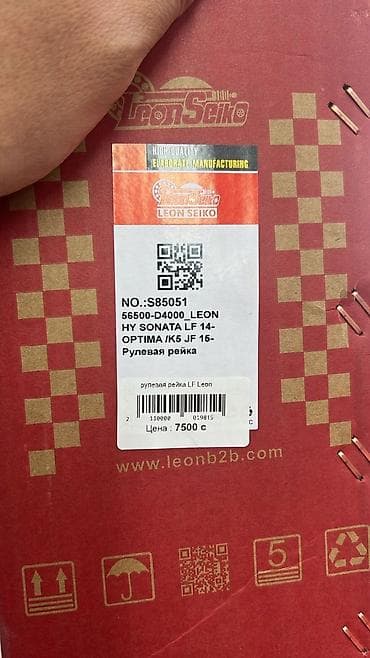 Руль рейкасы Hyundai Аналог