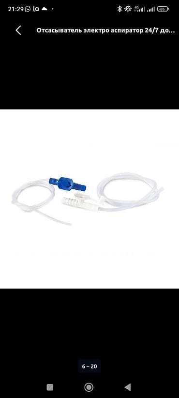 давления: Электрический медицинский отсасыватель Yuwell 7E-A (Portable Phlegm — 6