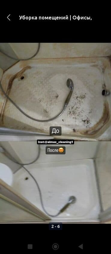 дезинфекция дома от клопов ош: Уборка помещений, | Генеральная уборка, Уборка после ремонта, | Офисы, Квартиры, Дома — 6