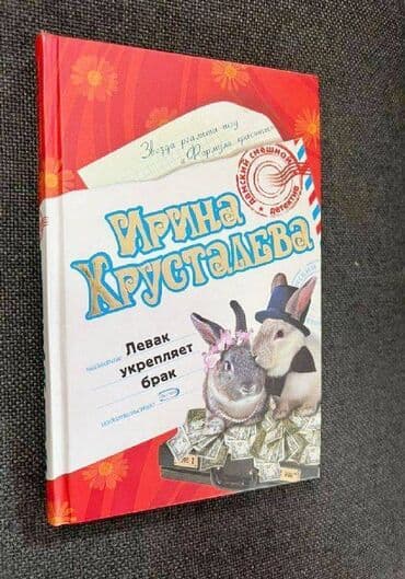скованные фанфик купить книгу: Книга М. Пейвер "Брат Волк" (хроника темных времен) Р. Кнаак — 5