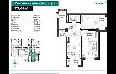 pro group: 2 комнаты, 74 м², Элитка, 5 этаж, Готовая ПСО (под самоотделку) — 1