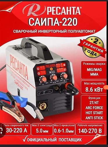 скупка фикс: Горный велосипед 26" Состояние новая! Сварочный полуавтомат Ресанта — 7