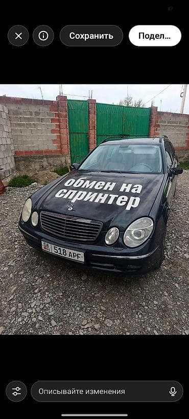 mini kuper: Mercedes-Benz E-Class: 2005 г., 3 л, Автомат, Дизель, Универсал — 1