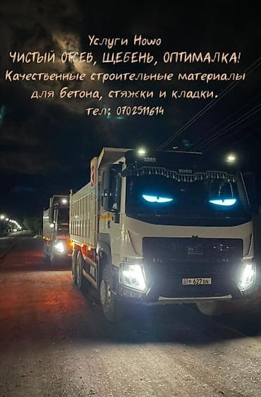 портер чернозем: Заказать Хово, Доставка щебня, угля, песка, чернозема, отсев — 1