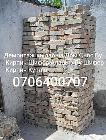 Полнотелый, таблетка, Жженый кирпич