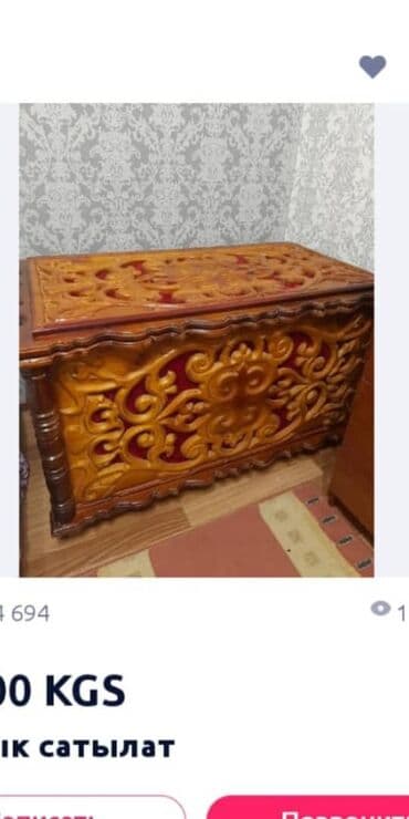 Сундук, Для белья, Дерево, цвет - Коричневый