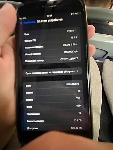 айфон 7 128: IPhone 7 Plus, 128 ГБ, Черный, 100 % — 3