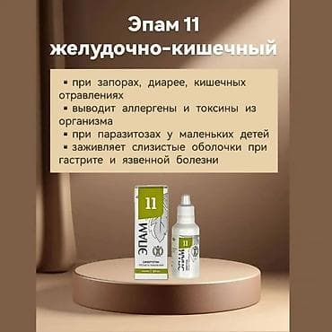 соол: Вирустарды бөгөттөөчү, Универсалдуу, Суюктук, Жаңы — 2