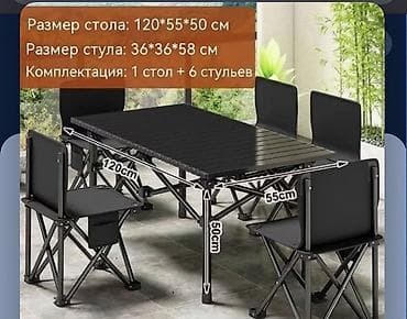 тенты навесы: Складной туристический комплект для пикника: стол + 6 стульев - — 4