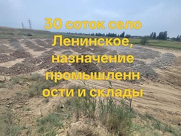 участок возле трассы: 30 соток, Для бизнеса, Красная книга, Договор купли-продажи — 1