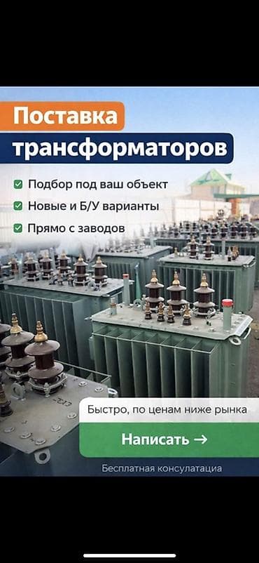 ТМГ трансформаторы, Для понижения, Масляные, Казахстан