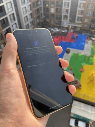 хонор 7 а: IPhone Xr, Желтый, Зарядное устройство — 7