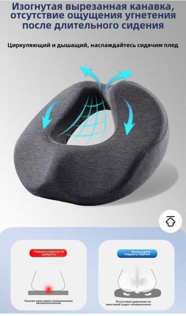 купить матрас надувной: Все сидушки в наличи есть боле 10и видов сидушек для КОПЧИКА ГЕМОРОЯ — 30