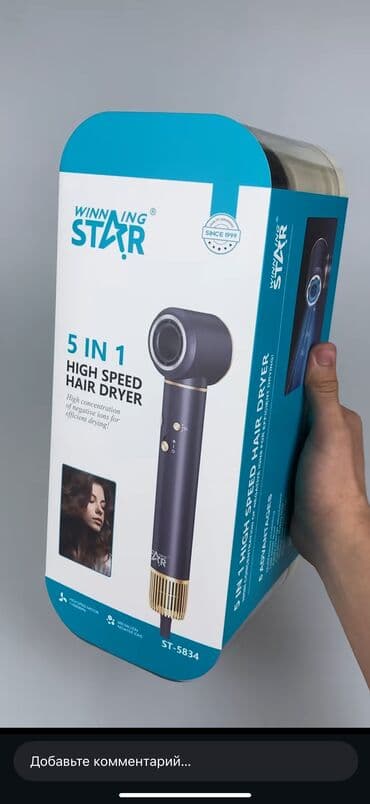 купить ми пад 5: Фен Winning Star 5-in-1 High Speed Hair Dryer (модель ST-5834) - — 2