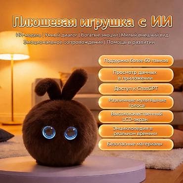 домашние качели детские: Плюшевая игрушка с ИИ — интерактивный спутник для детей и взрослых — 1