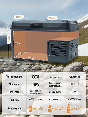 аккумуляторы бмв: Автомобильный холодильник компрессорный 30л Alpicool GC30 — 5