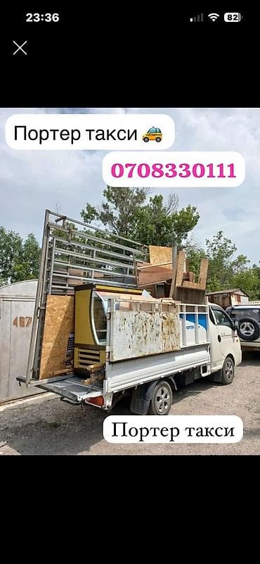 Заказать Хендай портер, Вывоз строй мусора, C грузчиком