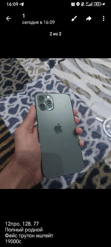 айфон 13 про макс 256 гб цена ош: IPhone 13 Pro, 128 ГБ — 2