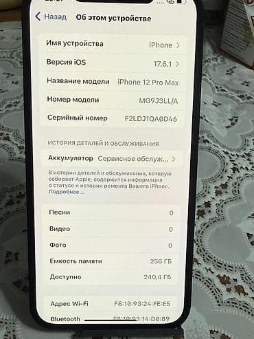 iphone 12 про макс: IPhone 12 Pro Max, Б/у, 256 ГБ, Pacific Blue, Чехол, 75 % — 2