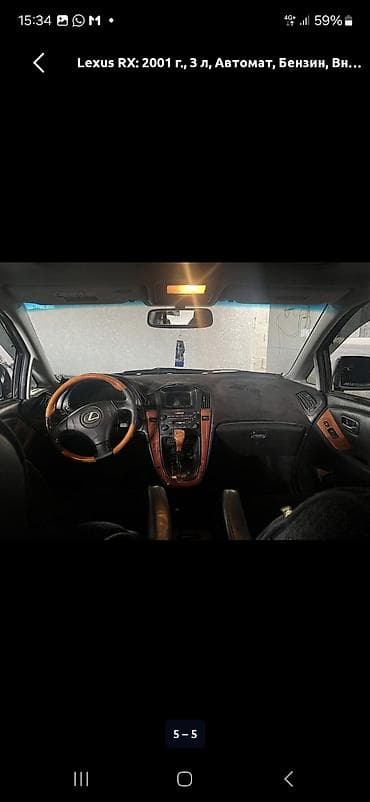bwb e34: Lexus RX: 2001 г., 3 л, Автомат, Бензин, Внедорожник — 2