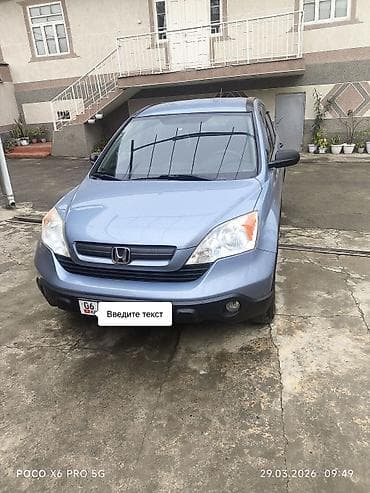х трейл: Honda CR-V: 2008 г., 2.4 л, Автомат, Бензин, Кроссовер — 4