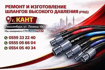 мерседес 2 9: Ремонт и изготовление шлангов высокого давления (РВД) - Изготовление — 1