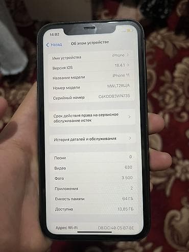 aiphone 5: IPhone 11, Б/у, 64 ГБ, Черный, Чехол, 76 % — 4