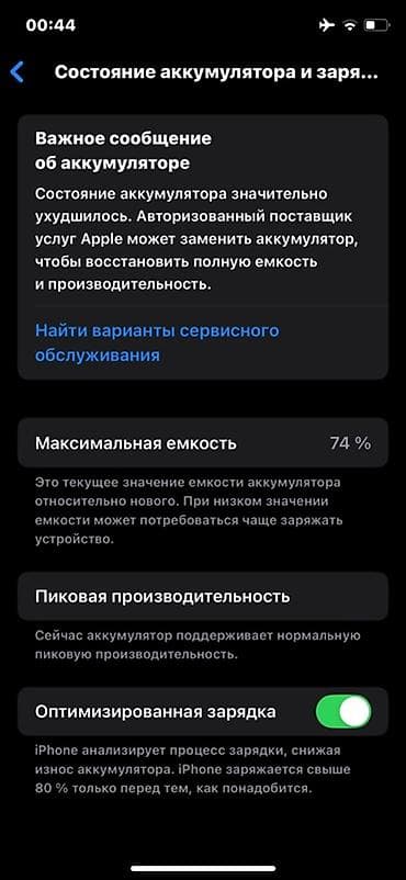 айфон 7х: IPhone Xs, Б/у, 256 ГБ, Белый, Зарядное устройство, Чехол, 74 % — 2