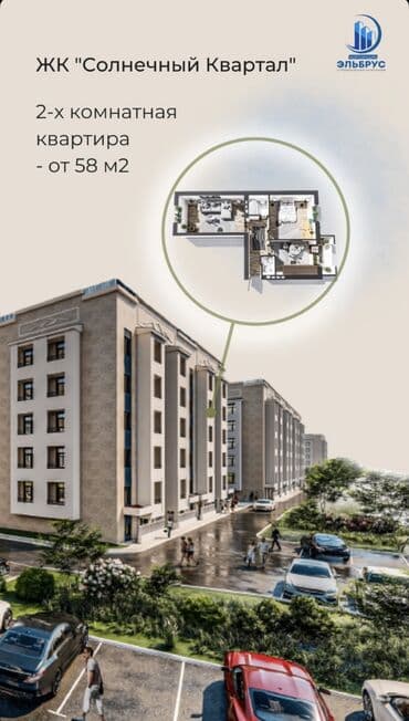 Сниму квартиру: 2 комнаты, 58 м², Индивидуалка, 5 этаж, ПСО (под самоотделку) — 2