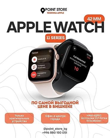 часы зама цена: Самые низкие цены только у нас❤️‍🔥 Watch Series 11 46mm 31 891 сом — 2