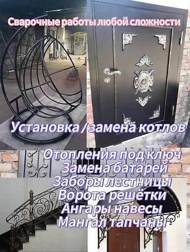 Буюртмага тосмолор: Ширетүү | Дарбаза, Терезеге торлор, Навестер Delivery, Кепилдиги, Акысыз смета — 1