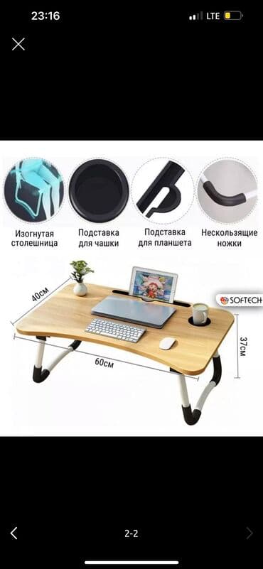 письменные столы цена: УДОБНО ДЛЯ УЧЕБЫ-РАСКЛАДНОЙ СТОЛИК ДЛЯ НОУТБУКА практично подходит — 2