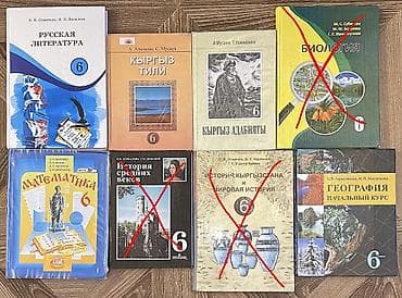 книжки школьные: Комплект школьных учебников для 3, 4, 5, 6, 7, 8, 9 классов (разные — 4
