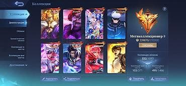 Игровой аккаунт Mobile Legends: Bang Bang с большой коллекцией редких