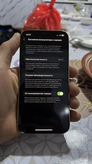 айфон хи: IPhone 12 Pro, Золотой, 84 % — 4