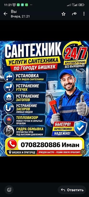 жиби бетон: Строительные и ремонтные услуги “под ключ” Каменная и кирпичная — 4
