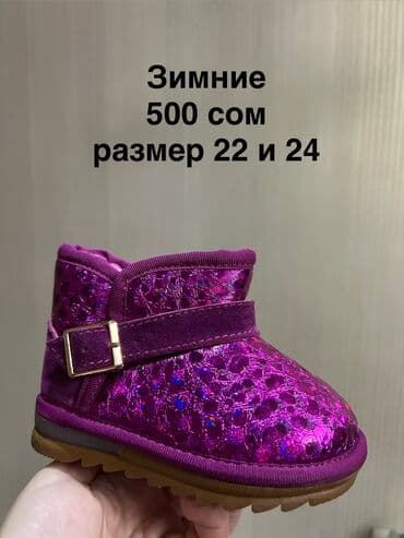 детская брендовая обувь: Детская зимняя обувь – распродажа/ликвидация. В связи с закрытием — 17