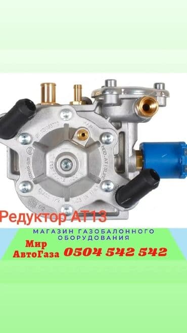 stag: ГБО, Новый, Турция — 8