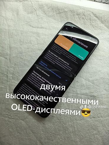 xiaomi 17 pro max цена бишкек: 🔥 Xiaomi mix filp азиат китай 🔋 Аккумулятор — хороший ✨ Отличное — 5