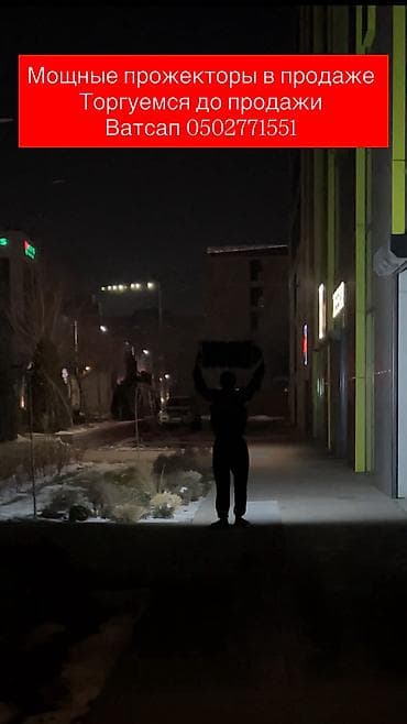 Солнечные батареи: Мощный Солнечный прожектор 1200 ватт с пультом управления 960 — 2