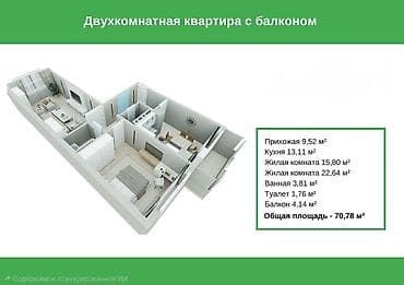 2 комнаты, 70 м², ул. Алматинка / Чуй Элитка, 8 этаж, ПСО (под самоотделку) — 5