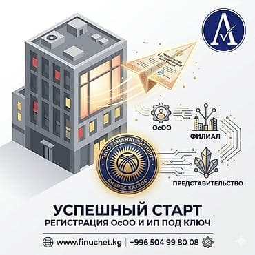 Юридические услуги | Трудовое право, Финансовое право | Консультация, Аутсорсинг