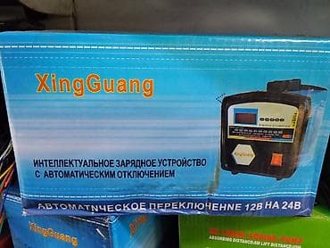 аккумуляторы для ups: Интеллектуальное зарядное устройство XingGuang - Тип: автоматическое — 1
