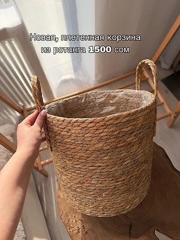 сколько стоит корзина: Плетеная корзина из ротанга - Материал: натуральный ротанг - Форма — 1