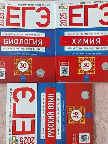 third edition solution: Учебники подготовка к егэ. Продаю каждую по 400 сом — 1