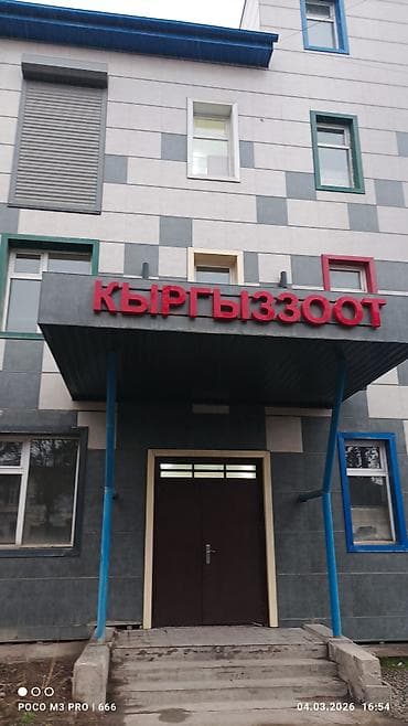 тай базар: ОСОО " КЫРГЫЗООТ " Срочно требуется швеи, объём большой расценки — 1