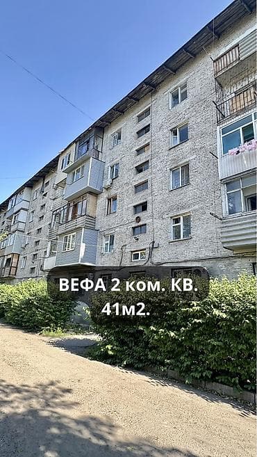 2 room flat: 2 комнаты, 41 м², Вефа ТЦ Индивидуалка, 5 этаж, Старый ремонт — 1