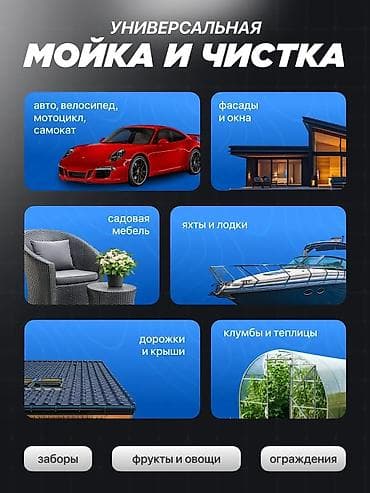 Аккумуляторная портативная автомойка 48V - Давление до 150 бар - — 7